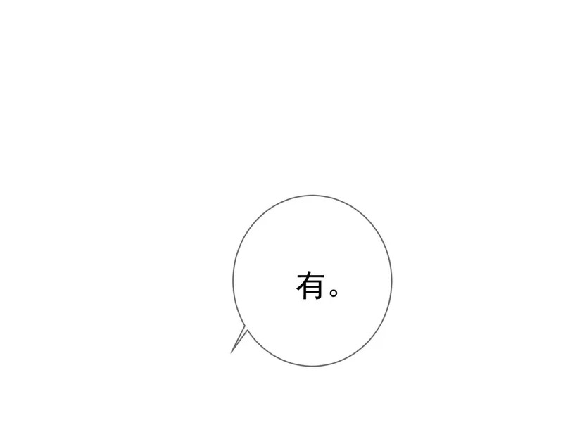 第273话：新的开始? 第106页