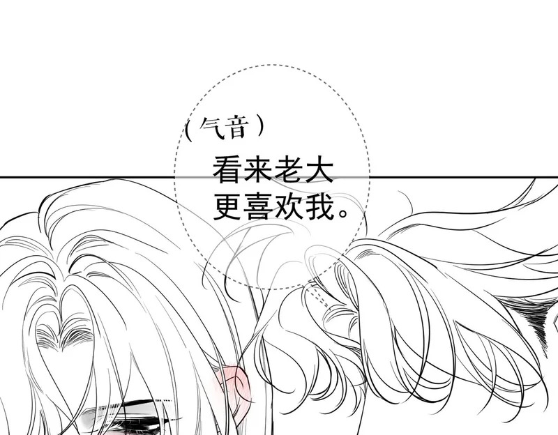 第273话：新的开始? 第109页
