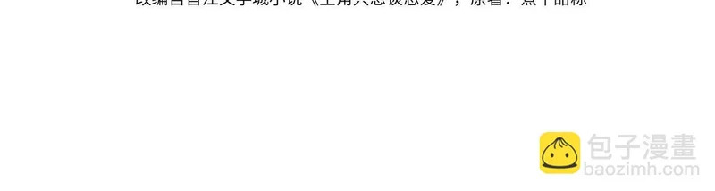 第274话：聚餐 第4页
