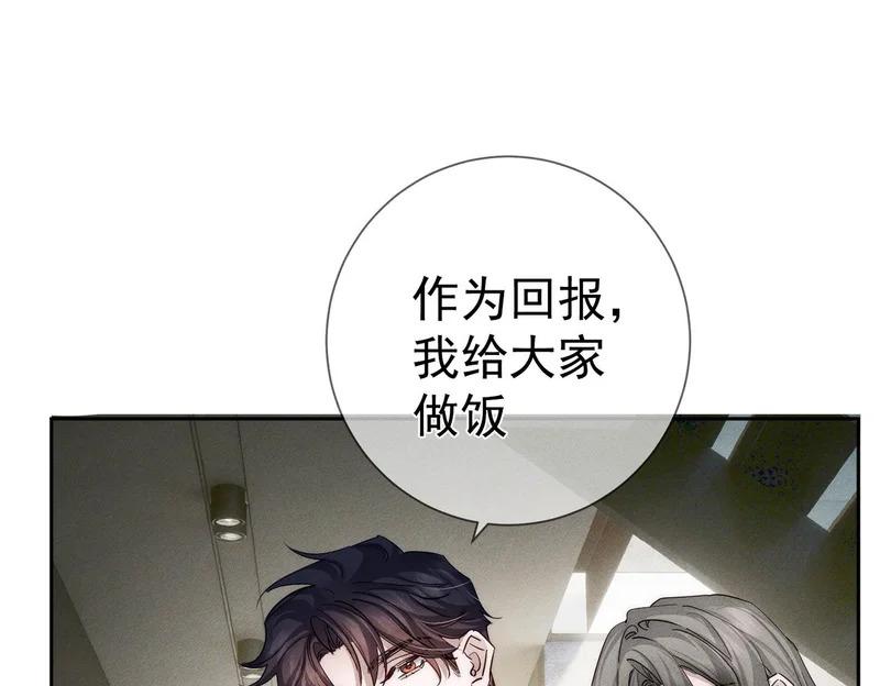 第274话：聚餐 第5页