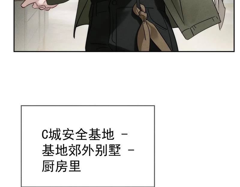 第274话：聚餐 第7页
