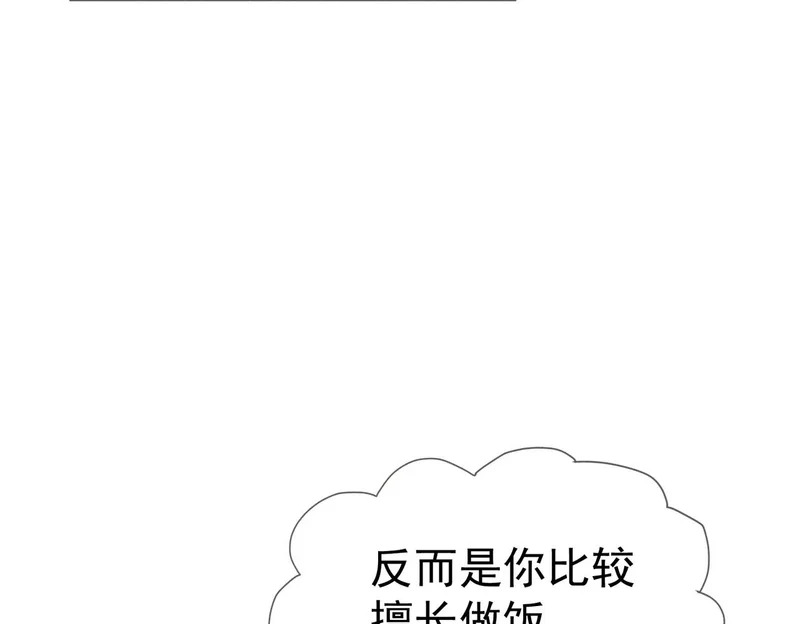 第274话：聚餐 第8页