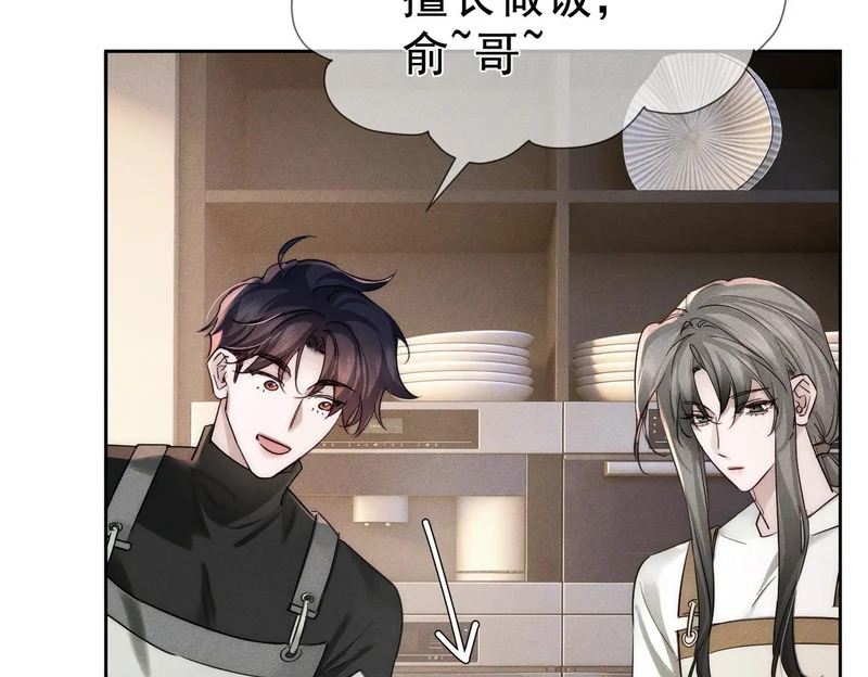 第274话：聚餐 第9页
