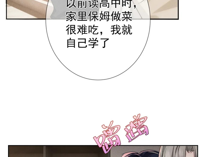 第274话：聚餐 第13页