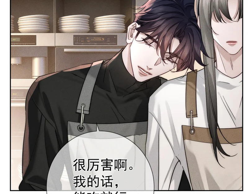 第274话：聚餐 第14页