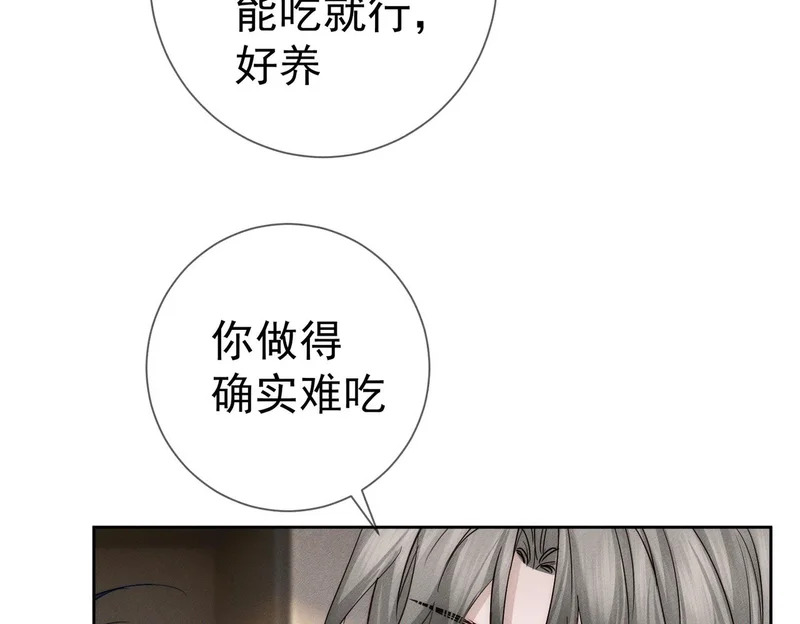 第274话：聚餐 第15页