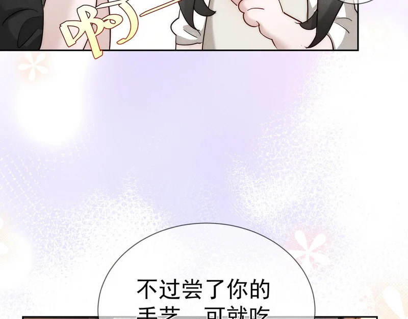 第274话：聚餐 第18页