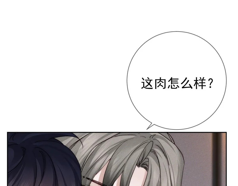 第274话：聚餐 第20页
