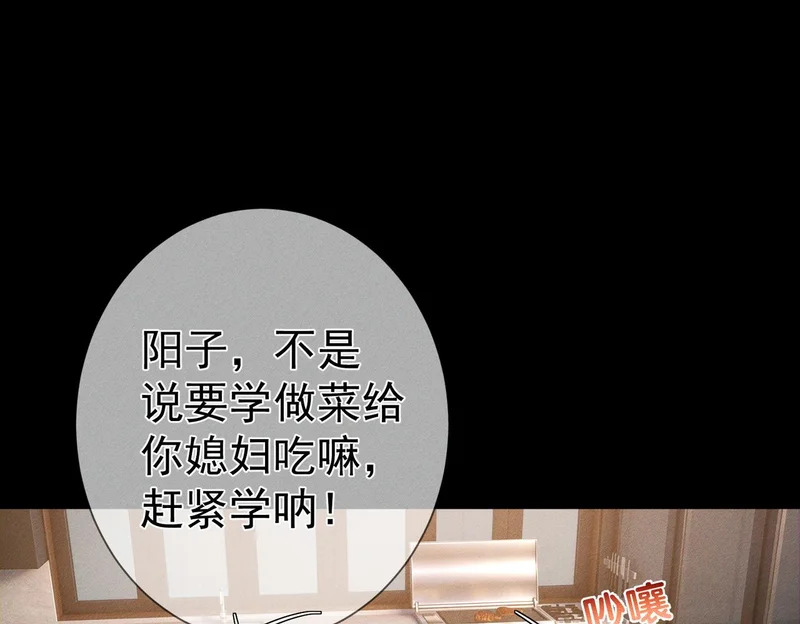 第274话：聚餐 第26页
