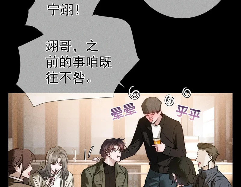第274话：聚餐 第28页