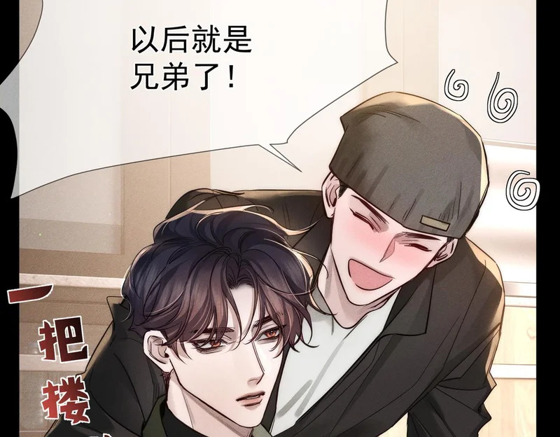 第274话：聚餐 第30页
