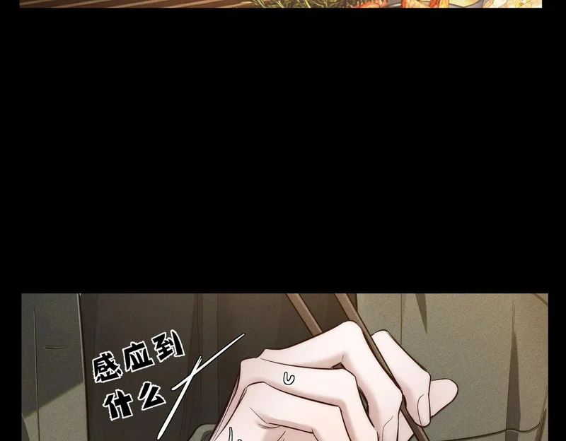 第274话：聚餐 第32页