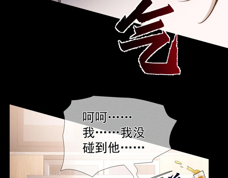 第274话：聚餐 第35页