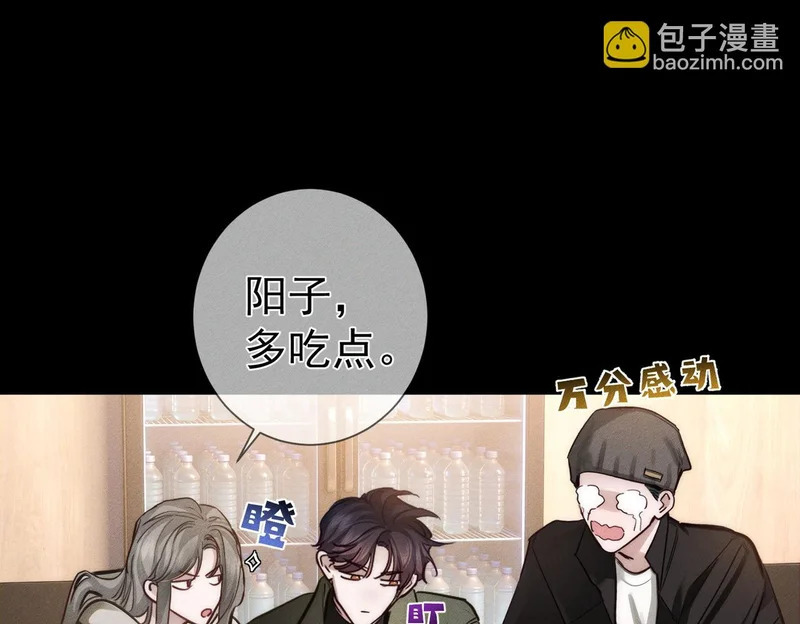 第274话：聚餐 第37页