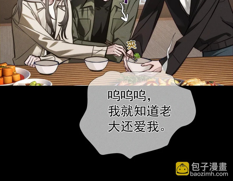 第274话：聚餐 第38页