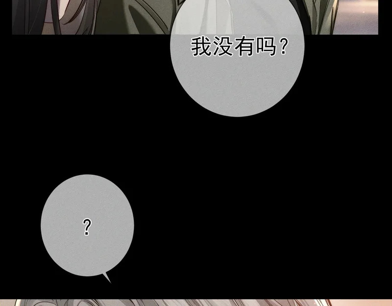 第274话：聚餐 第40页