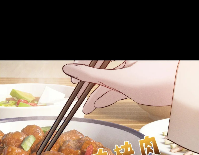 第274话：聚餐 第42页