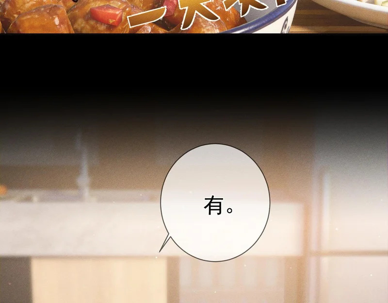 第274话：聚餐 第43页