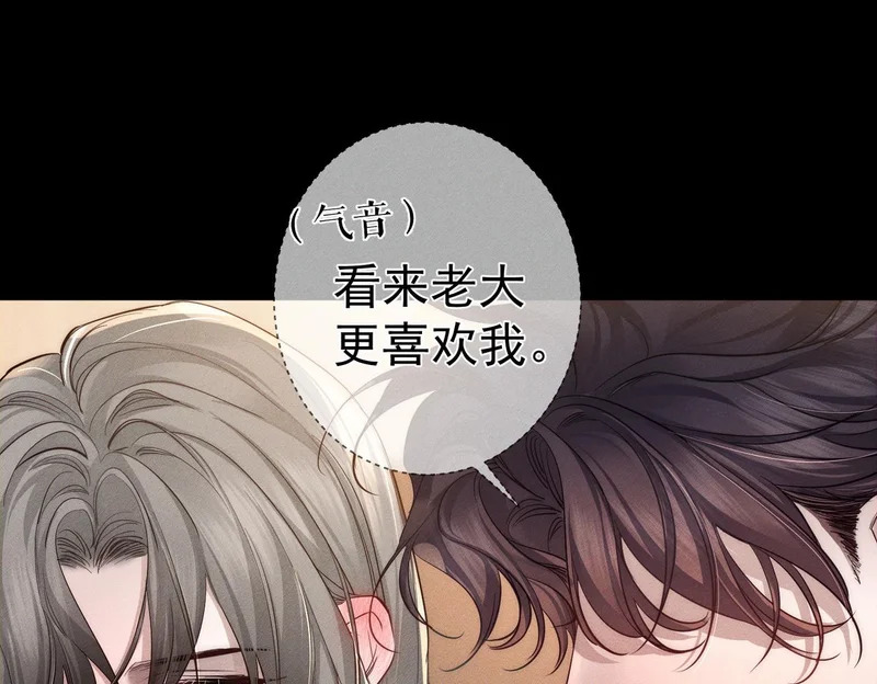 第274话：聚餐 第46页