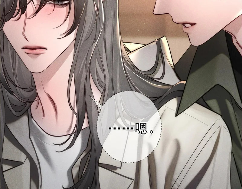 第274话：聚餐 第47页