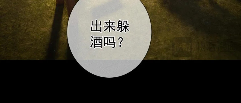 第274话：聚餐 第51页
