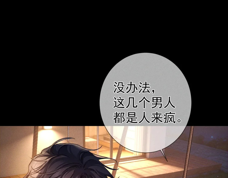 第274话：聚餐 第52页