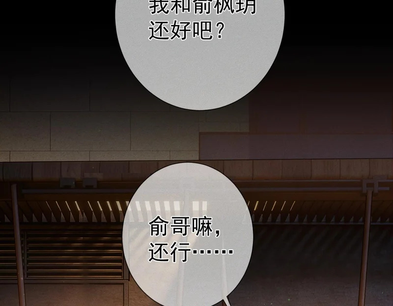 第274话：聚餐 第54页