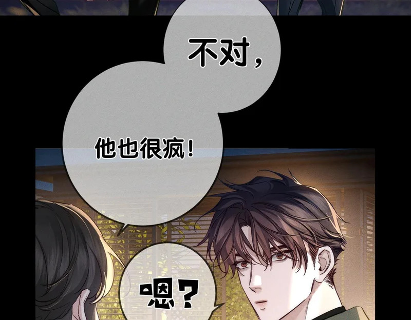 第274话：聚餐 第56页