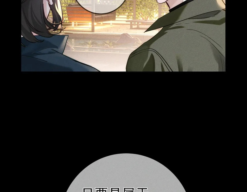 第274话：聚餐 第57页