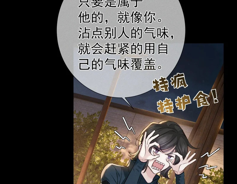 第274话：聚餐 第58页