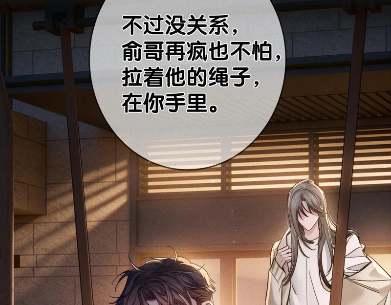 第274话：聚餐 第63页