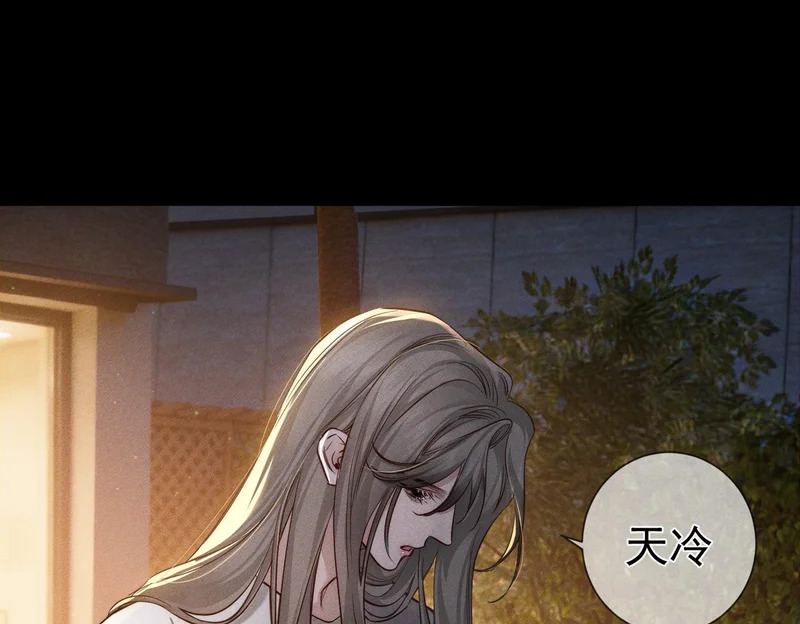 第274话：聚餐 第66页