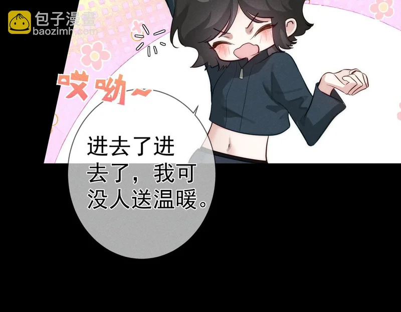 第274话：聚餐 第69页