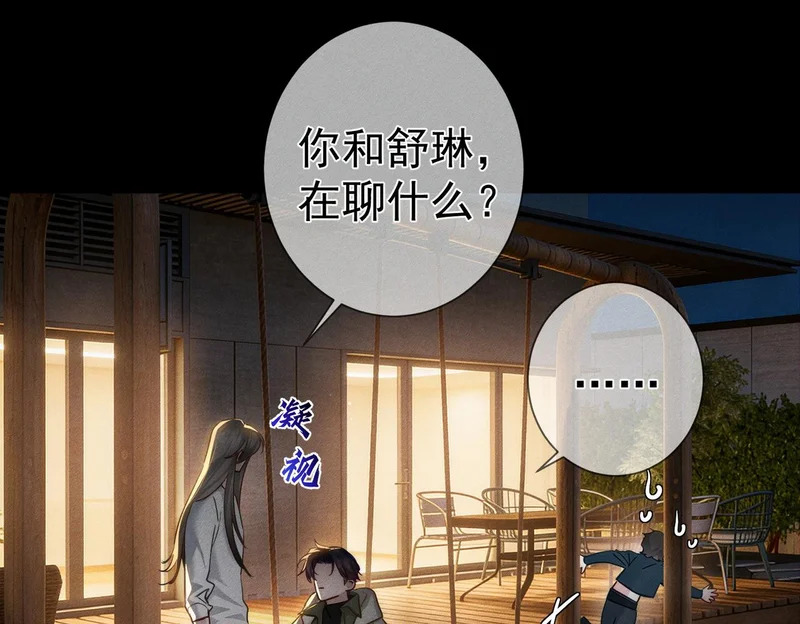 第274话：聚餐 第70页
