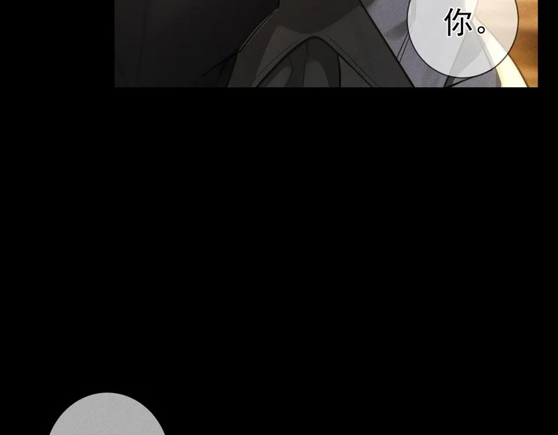 第274话：聚餐 第73页