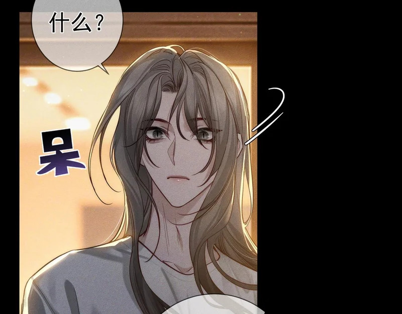 第274话：聚餐 第74页