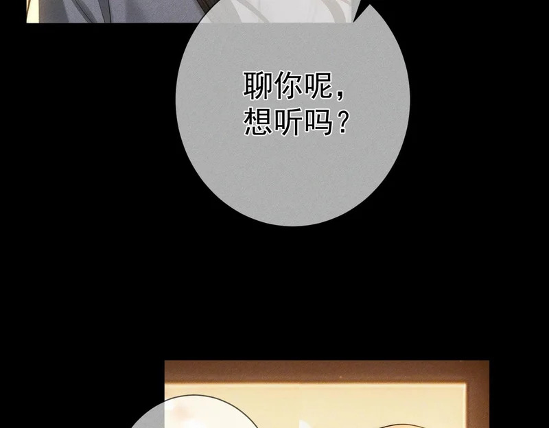 第274话：聚餐 第75页