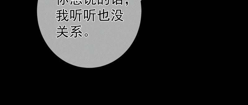 第274话：聚餐 第77页