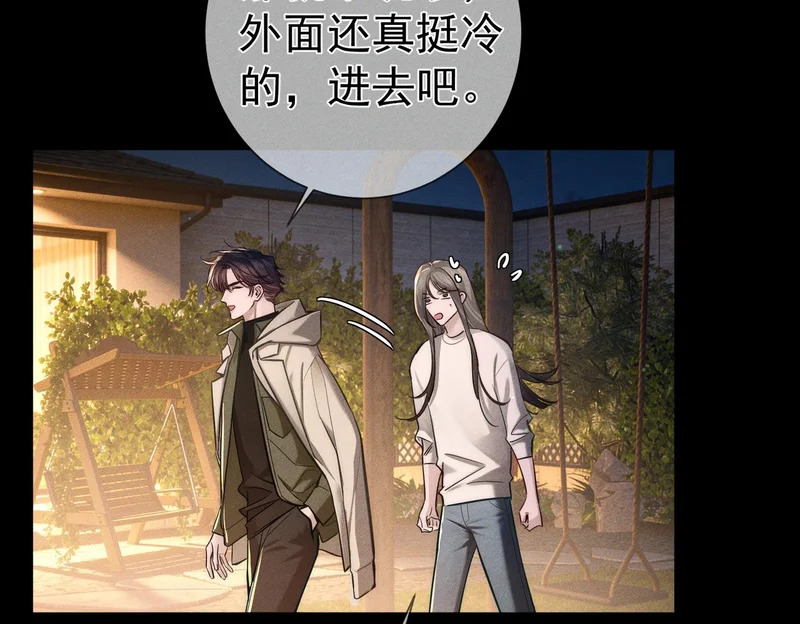 第274话：聚餐 第80页