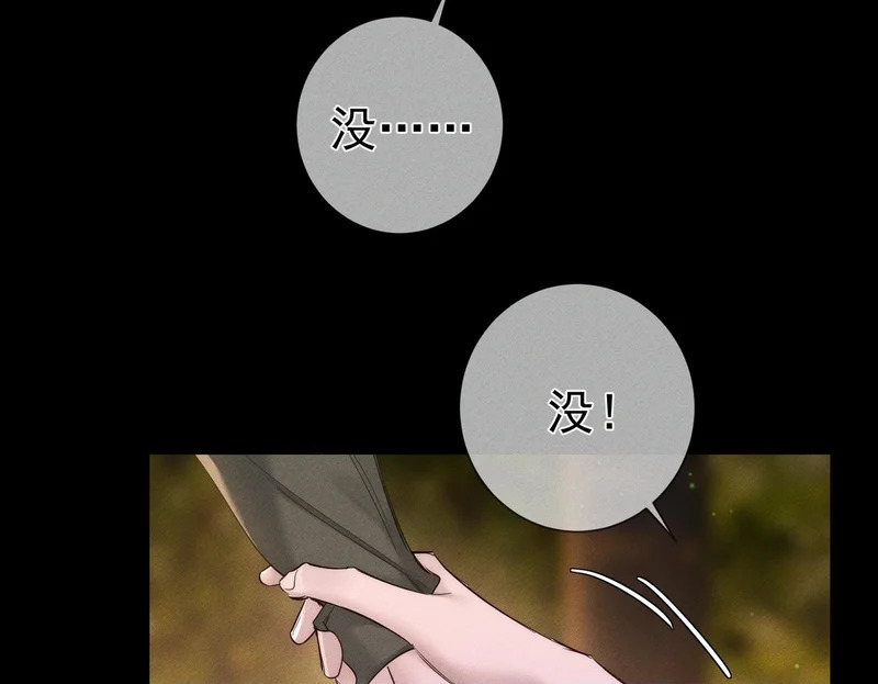 第274话：聚餐 第81页