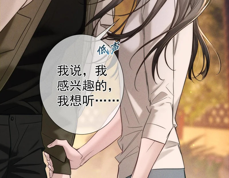 第274话：聚餐 第84页