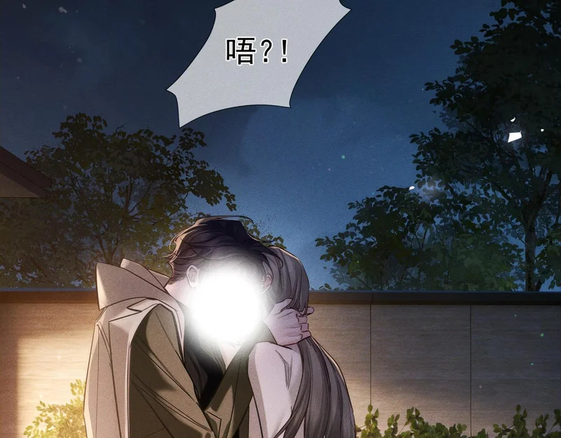 第274话：聚餐 第88页