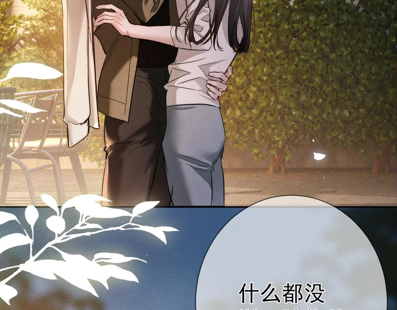 第274话：聚餐 第89页