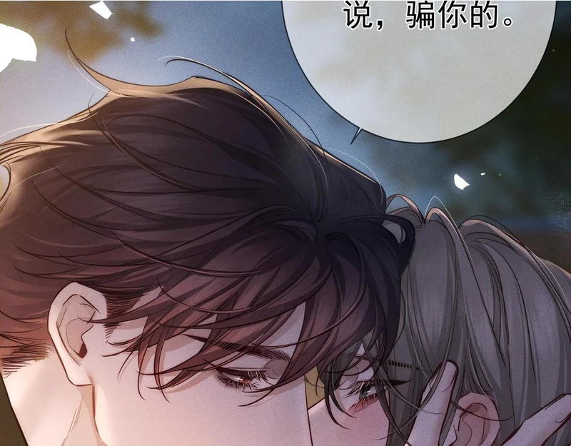 第274话：聚餐 第90页