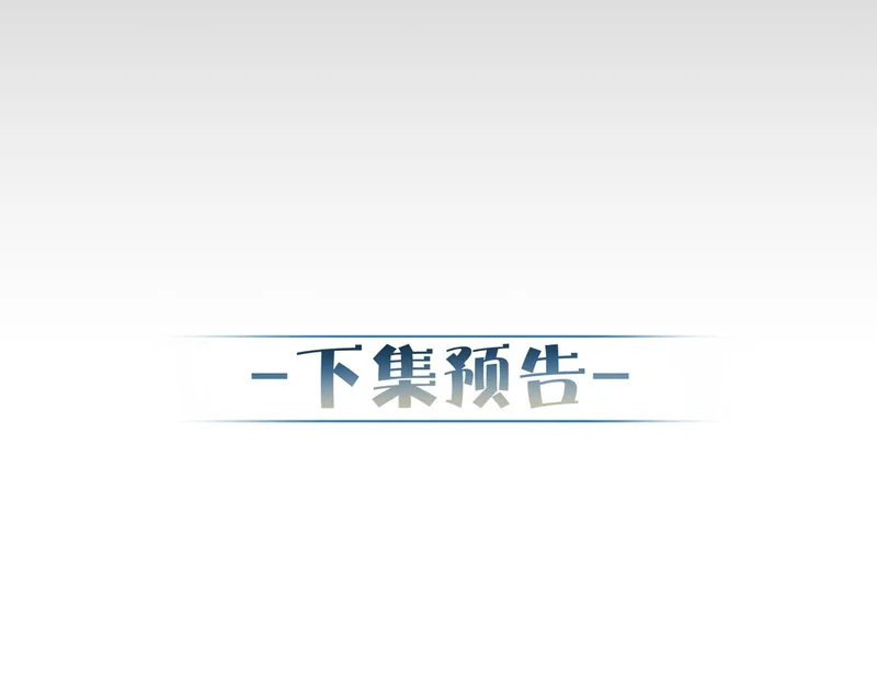 第274话：聚餐 第96页
