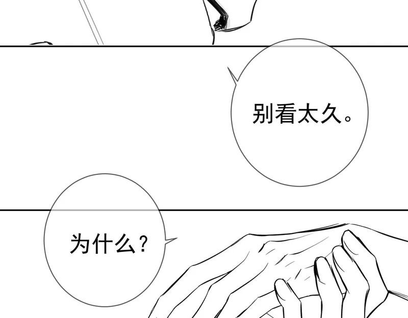 第274话：聚餐 第98页
