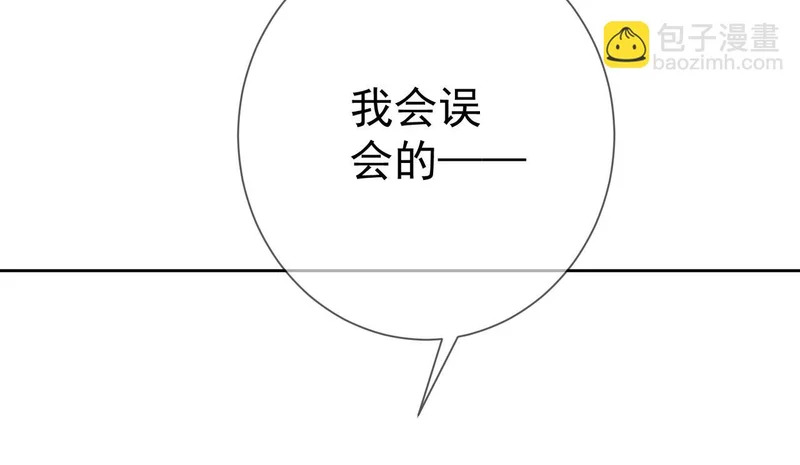 第274话：聚餐 第100页