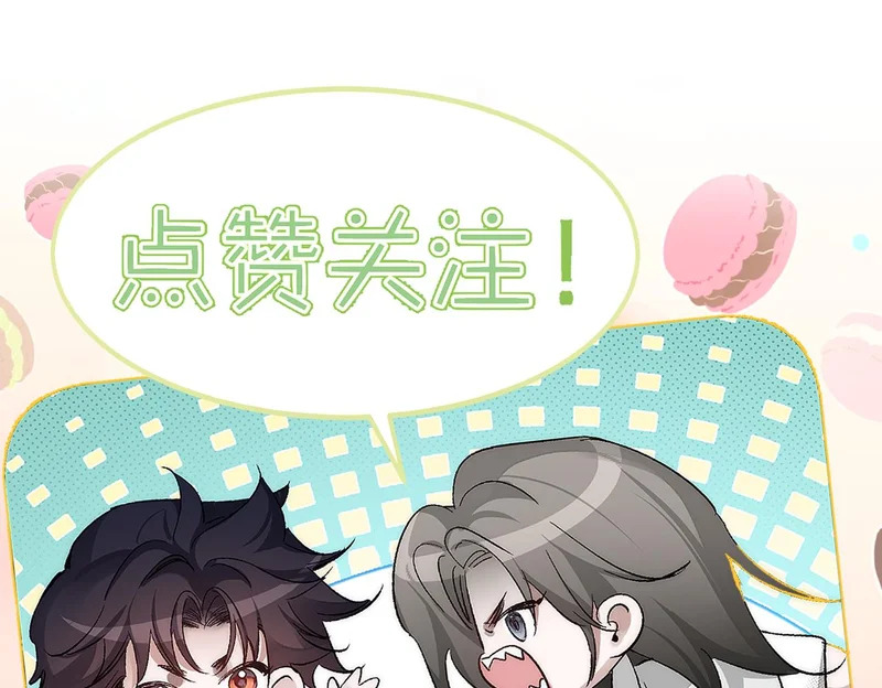 第274话：聚餐 第104页