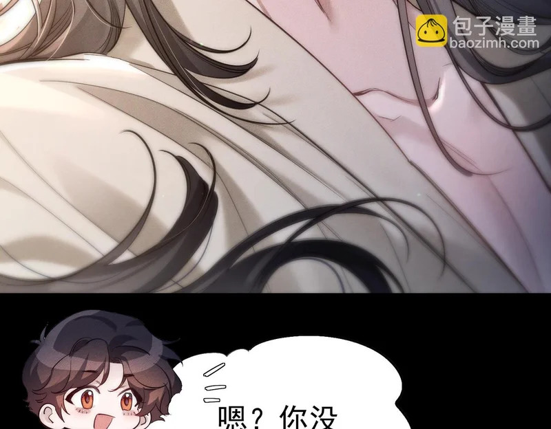 第275话：不分昼夜 第17页