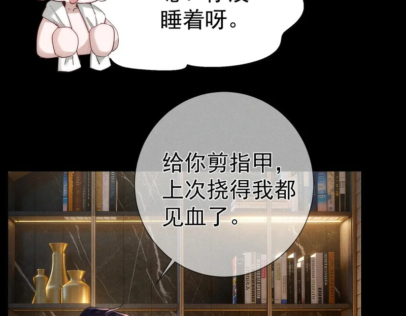 第275话：不分昼夜 第18页